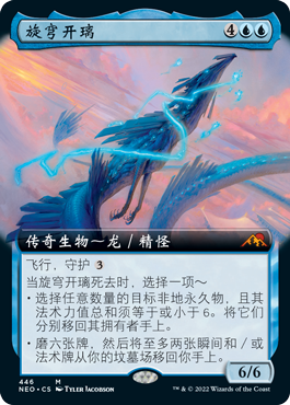 Kairi, the Swirling Sky borderless variant