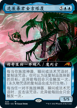 Jin-Gitaxias, Progress Tyrant extended-art variant