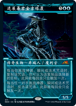 Jin-Gitaxias, Progress Tyrant neon frame variant