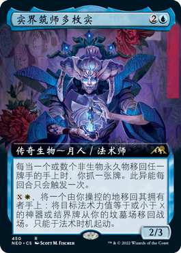 Tameshi, Reality Architect extended-art variant