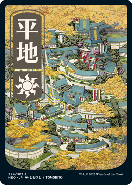 Planície Ukiyo-e