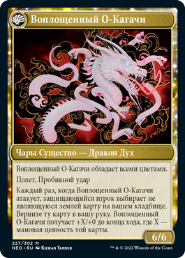 Камигава: Неоновая Династия – новый сет для MTG с японским киберпанком, ниндзя и мехами