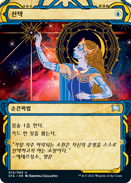 Mystical Archive Opt