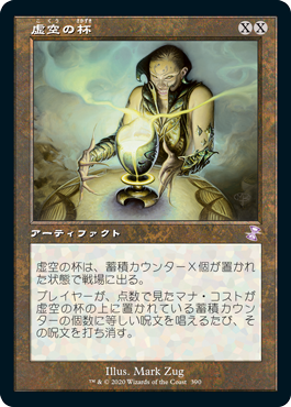 15600円買付価格 値下げ時間 【3/15まで】MTG 時のらせんリマスター