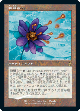 MTG 時のらせん　リマスター　1box