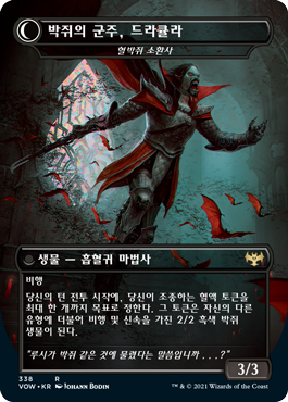 Bloodbat Summoner