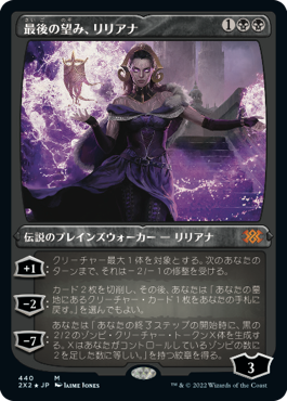 Foil-etched Liliana, the Last Hope