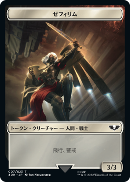Zephyrim token