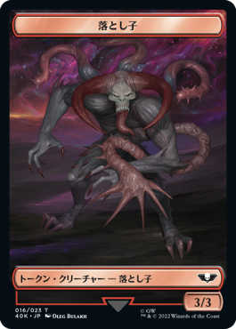 Spawn token