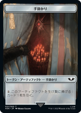 Clue token