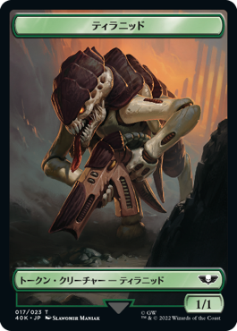 Tyranid (1/1) token