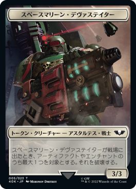 Space Marine Devastator token