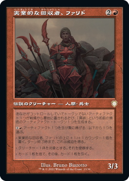 あぱんMTG_全シングルカード【ご確認用】兄弟戦争統率者 旧枠 シャドーブラッドの尾根 日本語 1枚　MTG