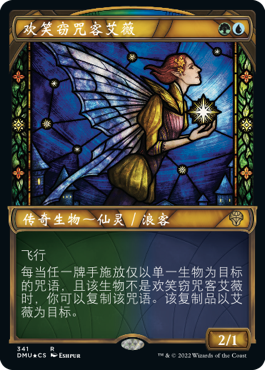 Ivy, Gleeful Spellthief textured-foil showcase stained glass