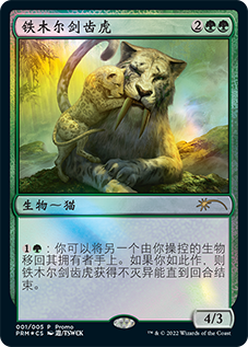 Temur Sabertooth promo