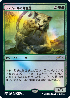 Temur Sabertooth promo