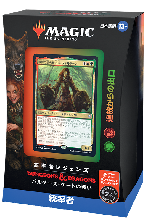 CLB Commander Deck 4