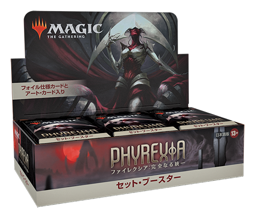 Phyrexia: All Will Be One Set Booster Box