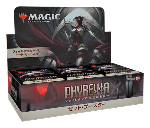 Phyrexia: All Will Be One Set Booster Display