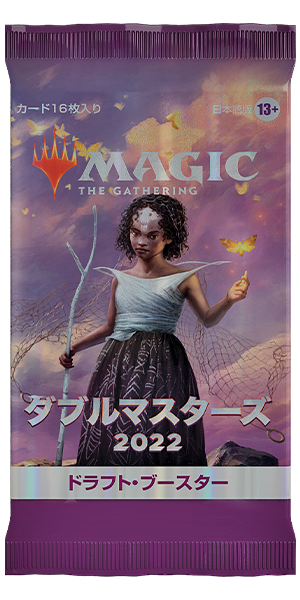 買取 MTG 日本語 ダブルマスターズ2022 ドラフトブースター