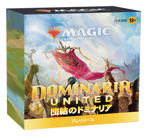 Dominaria United Prerelease Pack