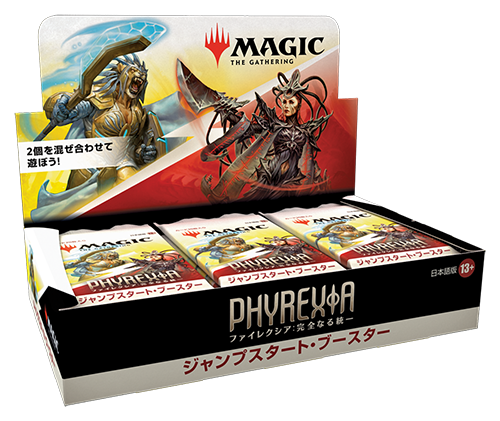 Phyrexia: All Will Be One Jumpstart Booster Display
