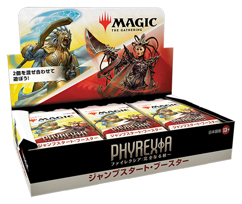 販売販売中 MTG ファイレクシア 完全なる統一 コレクターブースター