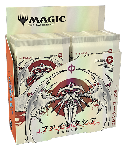 セールアイテム MTG ファイレクシア:完全なる統一 バンドル