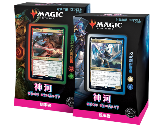 NEO Commander decks