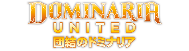 Dominaria United set logo