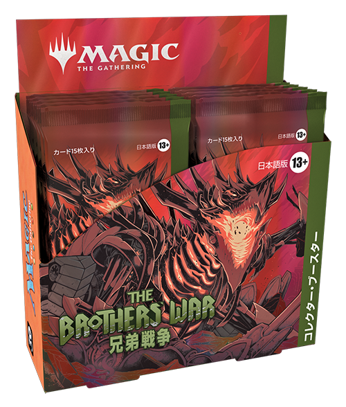 The Brothers' War Collector Booster Display