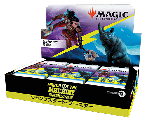 MTG 未開封 機械兵団の進軍 日本語版 コレクターブースター eva.gov.co