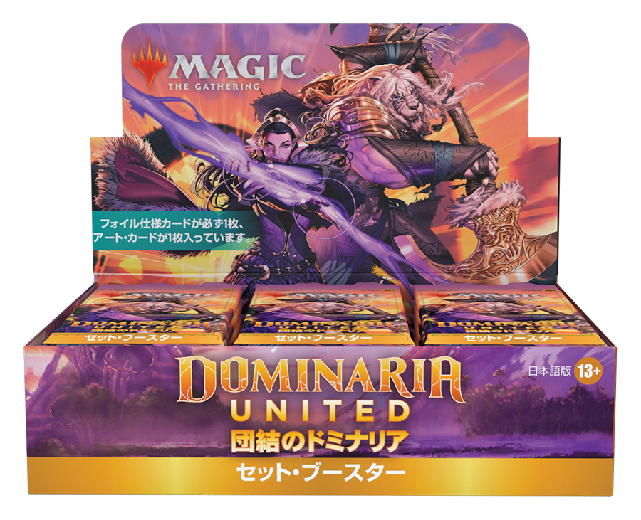 Dominaria United Set Booster Display