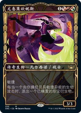 Golden age Ognis, the Dragon's Lash