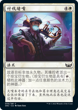 Streets of New Capenna Card Image Gallery | 万智牌