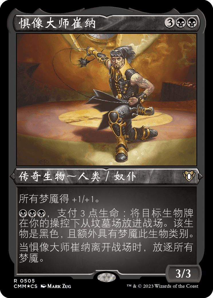 Foil-Etched Chainer, Dementia Master