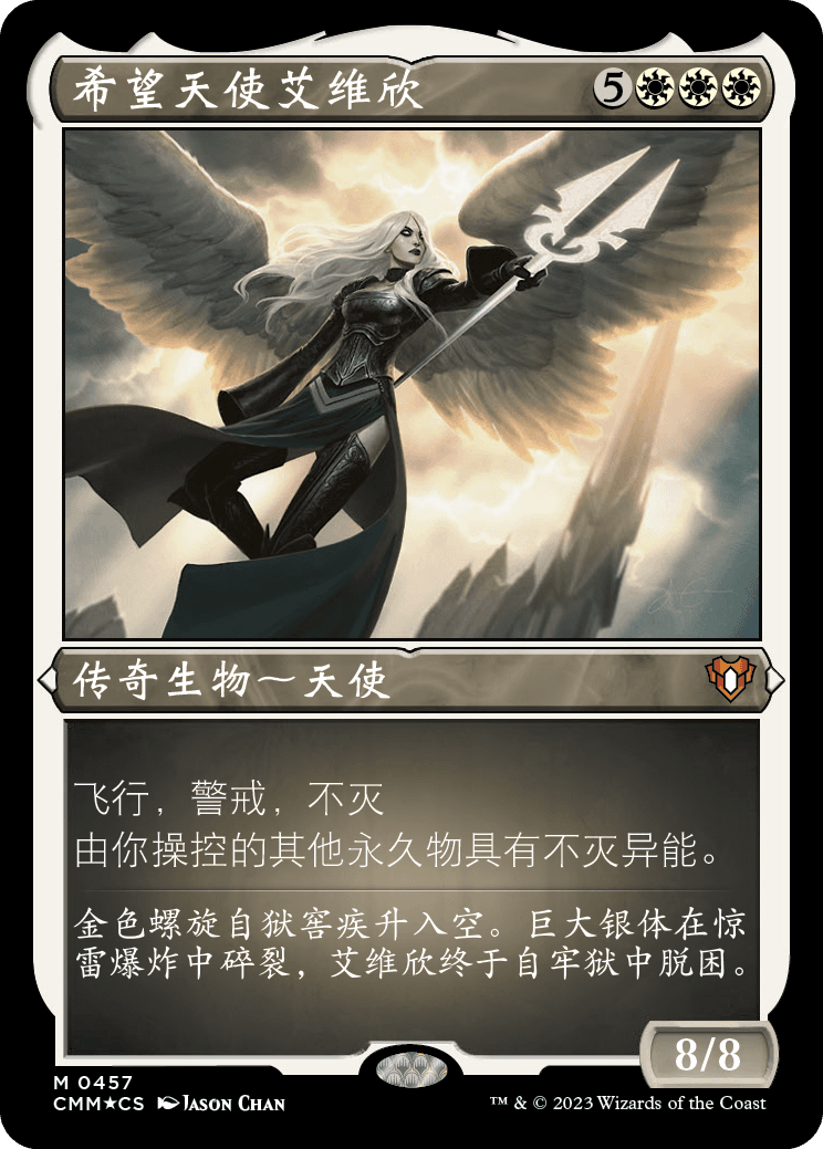 Foil-Etched Avacyn, Angel of Hope