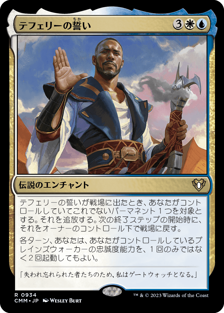 最安 MTG アルティメットマスターズまとめ売り(白・青・無・混