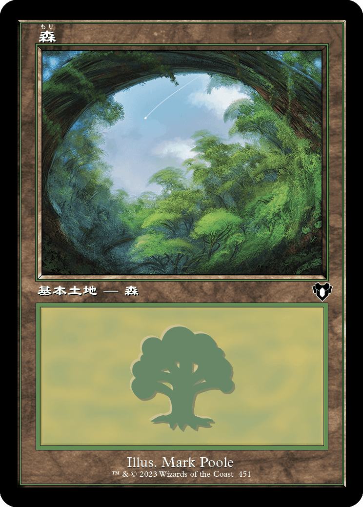 MTG guru ランド forest 土地 - トレーディングカード