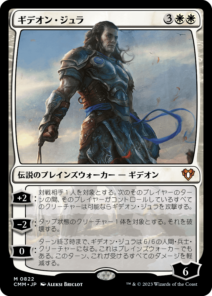 始祖ドラゴン　テクスチャーFoil　神話レア　統率者マスターズ　CMM MTG ミントモール / MINT GAMES MTG(東日本橋) / 【CMM】【ENG】《始祖