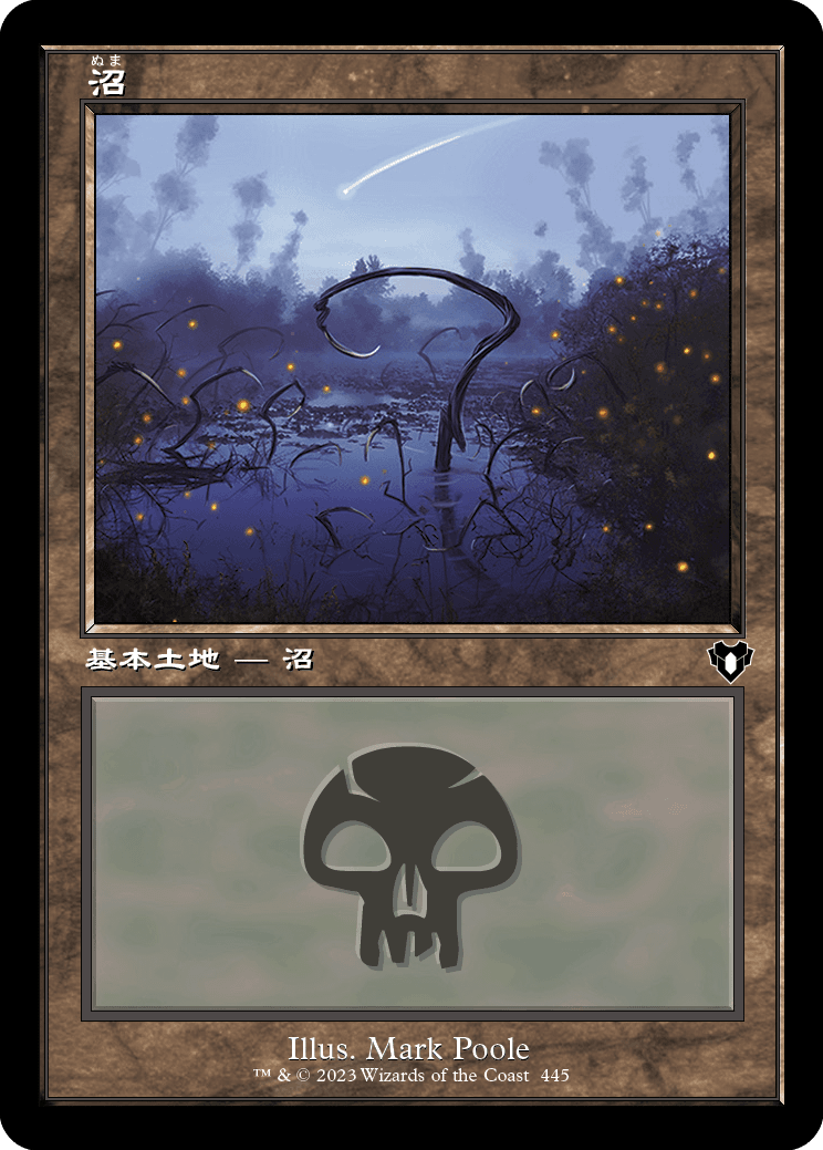 《沼/Swamp》 [CMM]