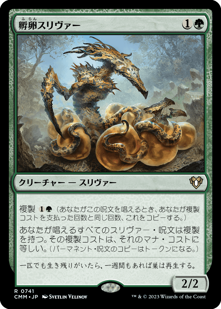 超美品 MTG 日本語 拡張アート スリヴァーの墳母 拡張foil 日本語版 