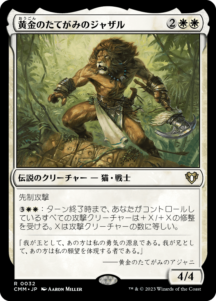 MTG SECRET LAIR 《世界の咆哮、アラーボ/Arahbo, Roar of the World 