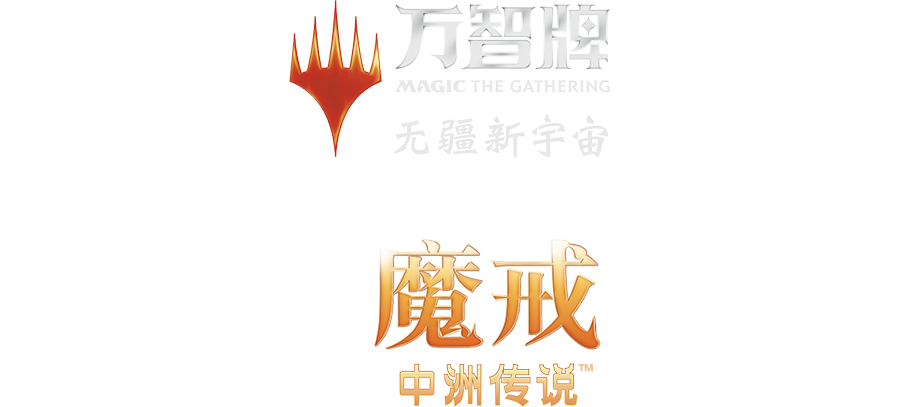 魔戒：中洲传说系列图标