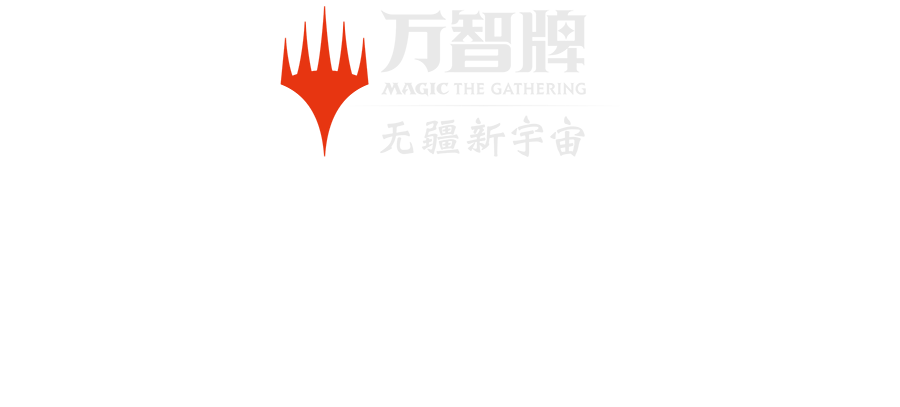 Magic: The Gathering® – Fallout®图标