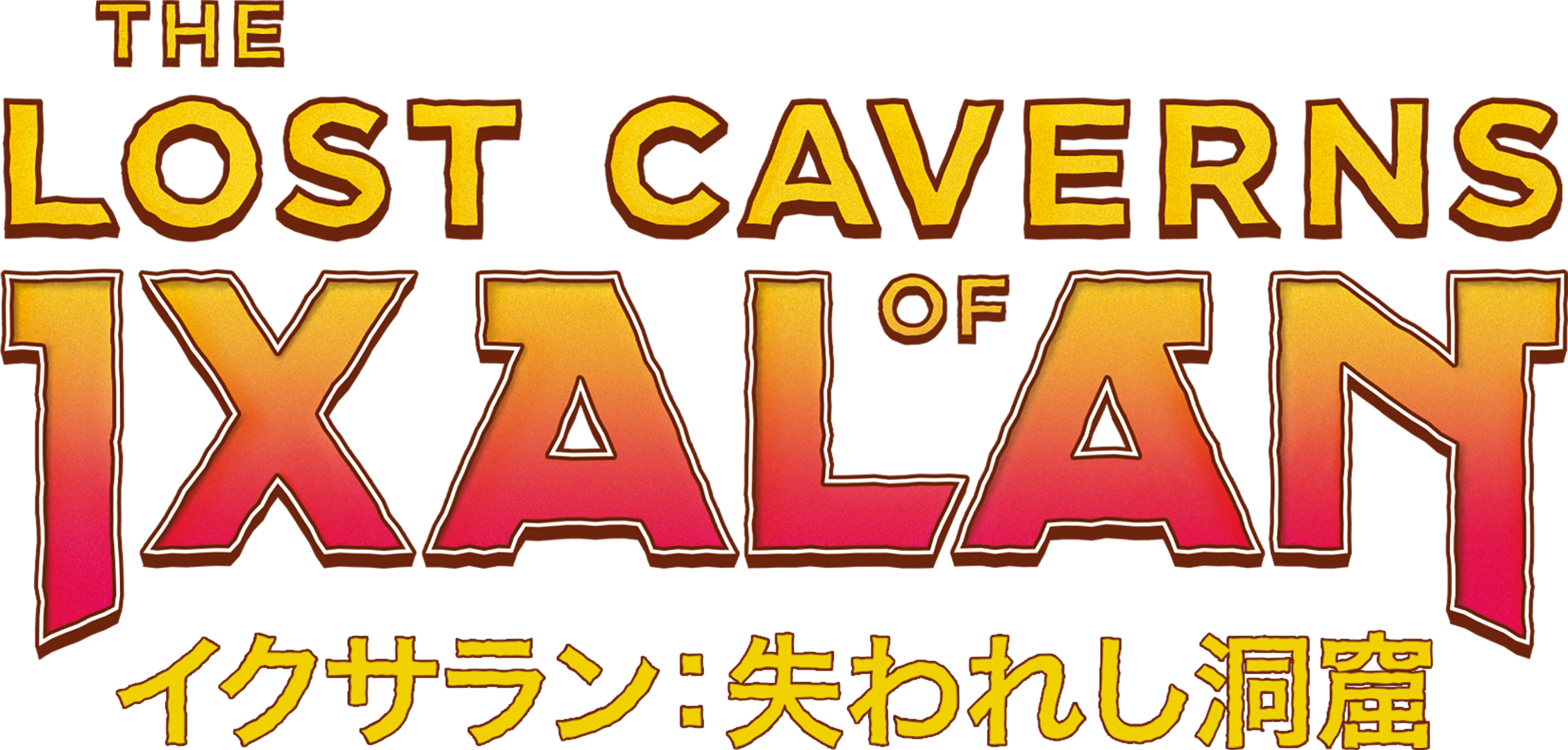 MTGイクサラン失われし洞窟 ドラフトブースター日本語版（ＢOX）１１月