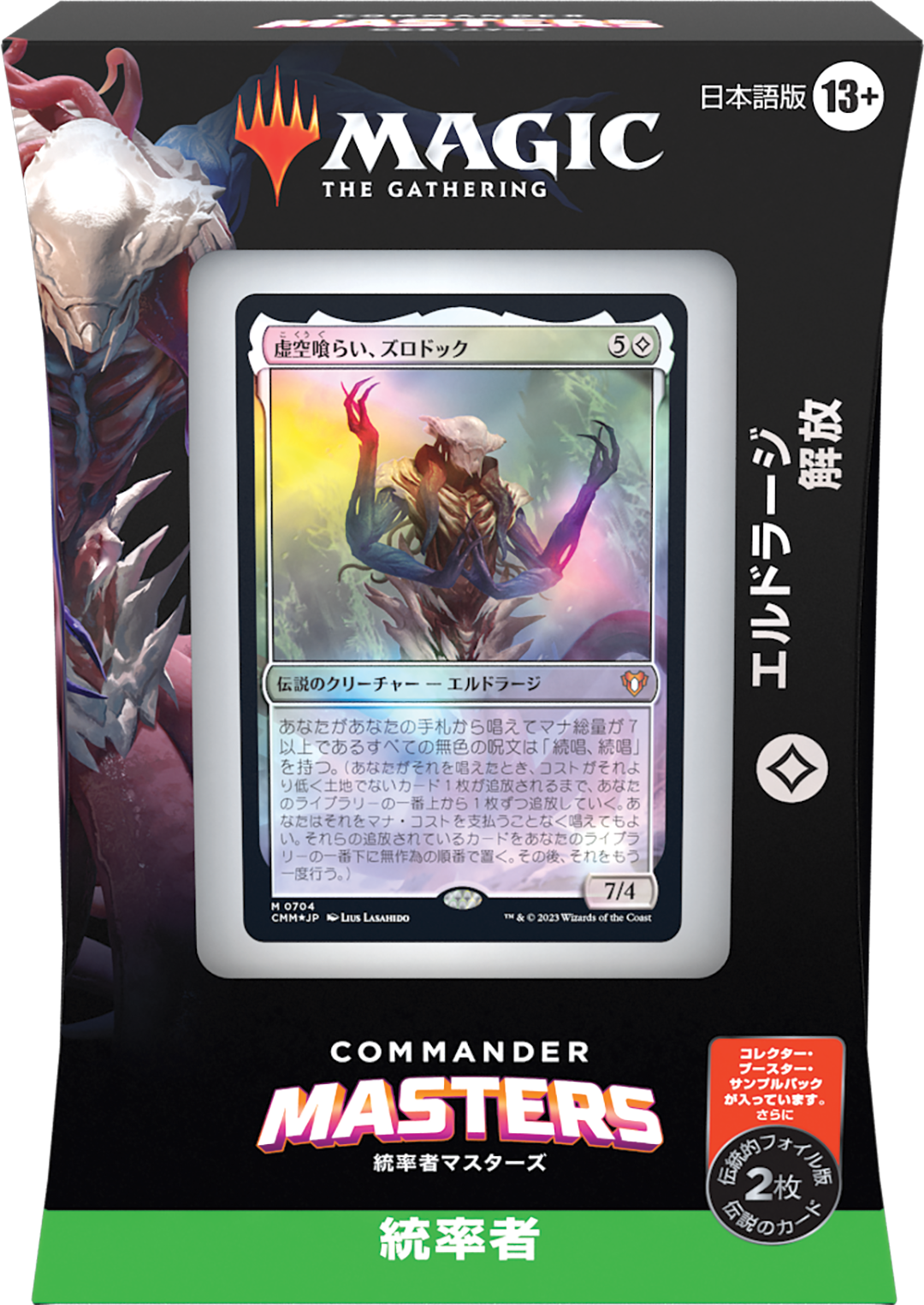 人気再入荷 【コレブ産・初期傷有】MTG 偏向はたき ボーダーレスfoil