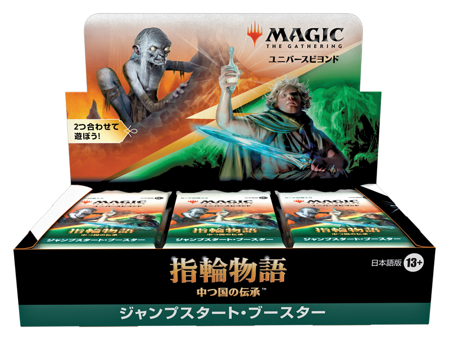 新品】 MTG 指輪物語 中つ国の伝承 Bundle Gift Edition