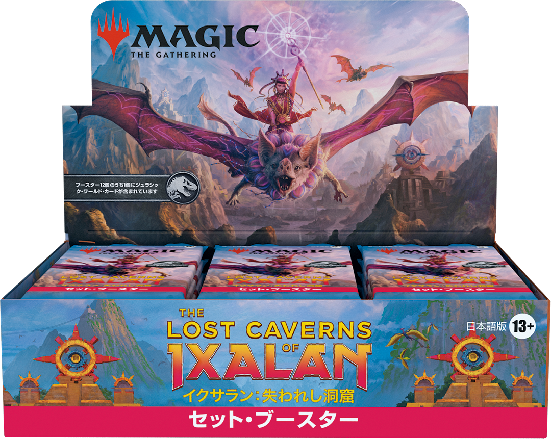 The Lost Caverns of Ixalan Set Booster Box