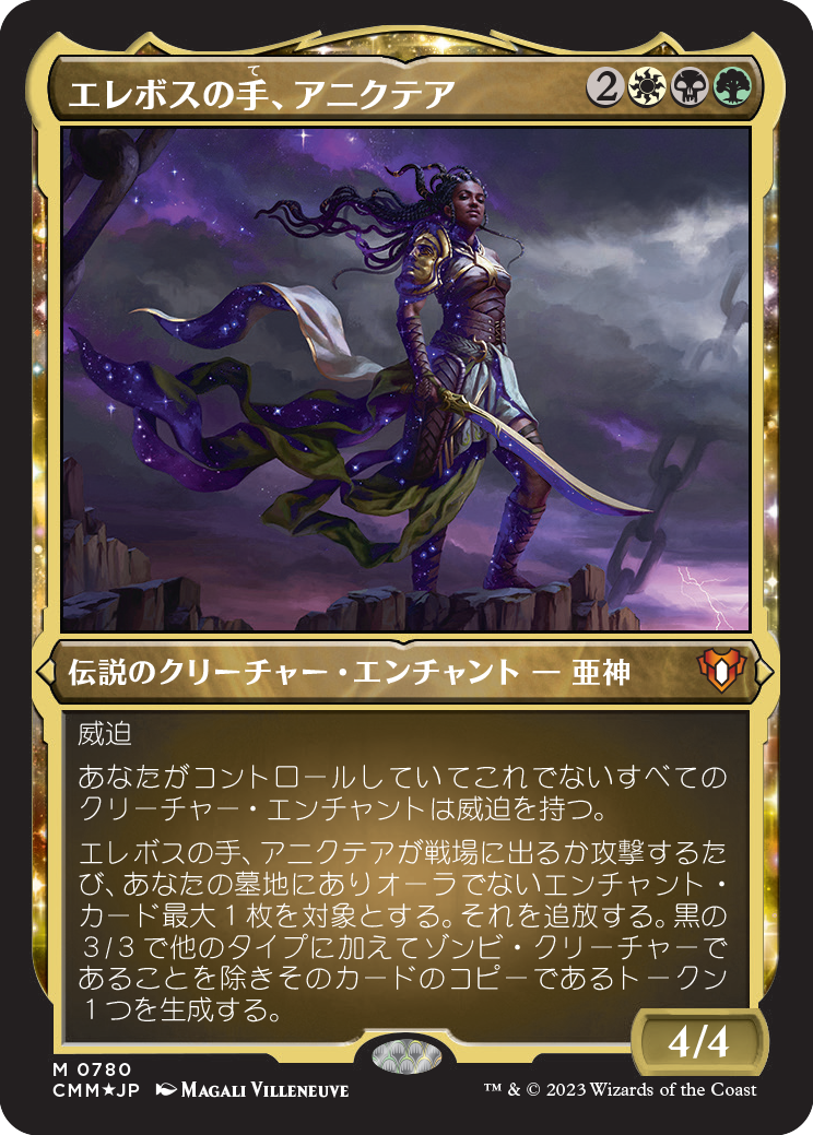 珍しい MTG 日本語 テクスチャーfoil 始祖ドラゴン 統率者マスターズ 